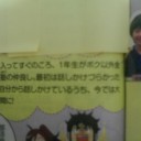 チャレンジ6年生