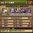 GF速報！