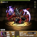 ヘラ降臨