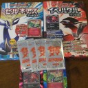 ご案内：第42回琵琶湖ポケカジム大会＆げきりんれっぷうきゃく
