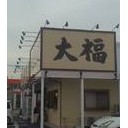 兵庫ブルーサンダーズ支援自販機紹介その２５