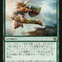 神々の軍勢　その9　プレリ！