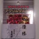 2014/2/2　第４回ブラックサンダー杯