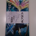 2014/2/2　第４回ブラックサンダー杯