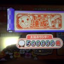 やっと半分