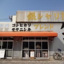 堺の飯炊き仙人