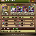 木の歴龍（地獄級）攻略