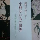 かんさいだけ・・・
