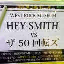 ヘイスミvs50回転ズ@WEST
