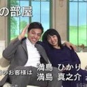 しんやみた・・・