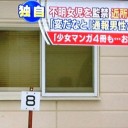 男が少女漫画を買うと……