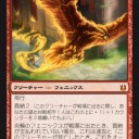 【MTG】《炎輪のフェニックス/Flame-Wreathed Phoenix》