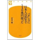 せんごは・・・