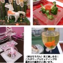 第42回横浜調理師専門学校作品展に行ってきました（中編）