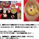 第42回横浜調理師専門学校作品展に行ってきました（中編）