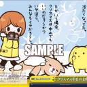 今年も無事に・・・