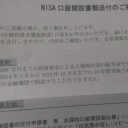 NISA
