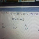 【　２００４年　５０月　】