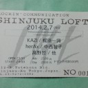 2014年2月7日（金）