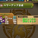 ロスタイムの奇跡