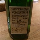 はせがわ酒店グランスタ店