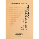 『ソネット集』『マニフェスト』『夢野久作全集第１巻』
