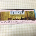 週末記～休養＆神戸散策～