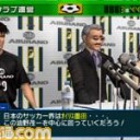nis選手 入団のお知らせ