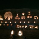雪あかり