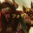 神々の軍勢フォイルシングルカード発売中