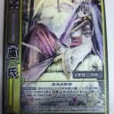 【三国志大戦TCG】8弾　郡【ファーストインプレッション】