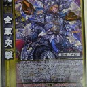 【三国志大戦TCG】8弾　郡【ファーストインプレッション】