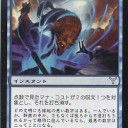 レガシー）今週のSCGの結果　色とりどり