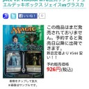 駿○屋