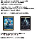 神々の軍勢　ゲームデー告知