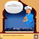 アキネイターの勝ち方【雑記】