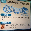 今日は