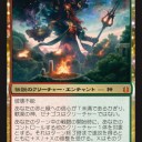 2014年MTG初め