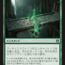 2014年MTG初め