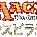 MTG　新セット　コンスピラシー発売