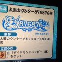 チャンスチャンス