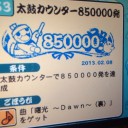 チャンスチャンス