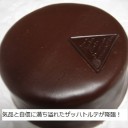ザッハトルテ…うまし…