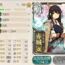 艦これ講座2～装備についての解説