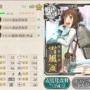 艦これ講座2～装備についての解説