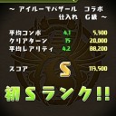 モンハンコラボ