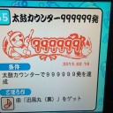 終わったー