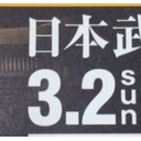 黒い夜召喚状