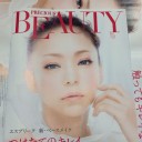 プレシャスビューティ