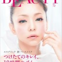 プレシャスビューティ
